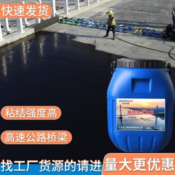 貴州包工包料橋面防水粘結材料FYT-2橋面防水涂料