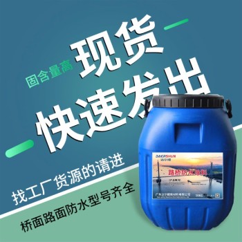 AMP-100二阶反应型防水涂料材料技术指标材料单价