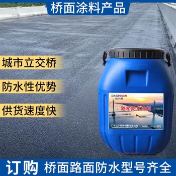 PB-Ⅱ型防水層城市橋梁橋面防水材料滲透型橋面防水涂料