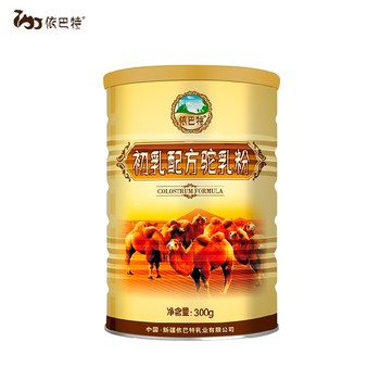 喝駱駝奶粉全脂駝乳粉原料供應(yīng)
