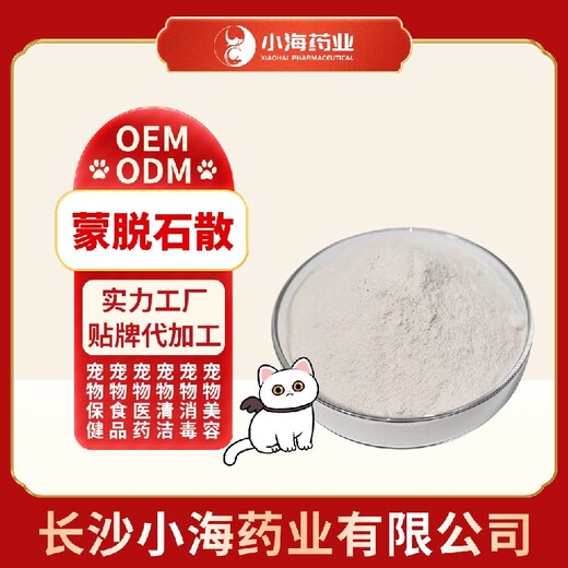 湖南大海寵物犬貓益生菌oem定制代工生產廠家