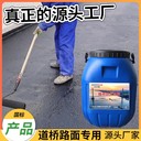 山东路面养护桥面防水粘结材料amp-100桥面防水涂料