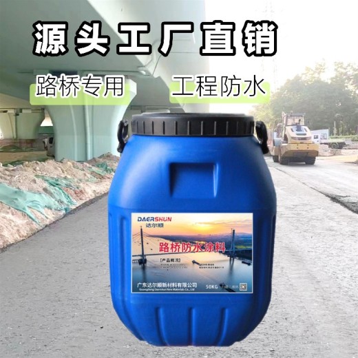 香港现货现批桥面防水粘结材料高聚合物改性沥青防水涂料