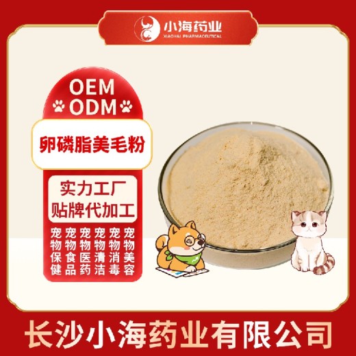 小海药业宠物犬猫营养膏oem定制代工生产厂家