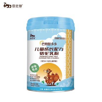 駝奶粉廠家駱駝奶粉廠家批發