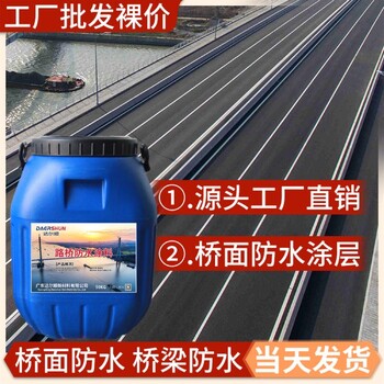 PB-Ⅱ型防水層城市橋梁橋面防水涂料改性瀝青橋面防水涂料