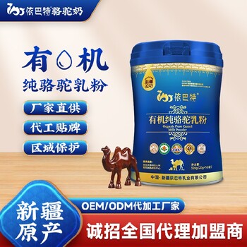 純駱駝奶oem批發代理新疆駱駝奶廠家直供