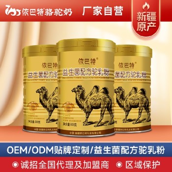 中国多少驼奶厂家骆驼奶oem贴牌工厂
