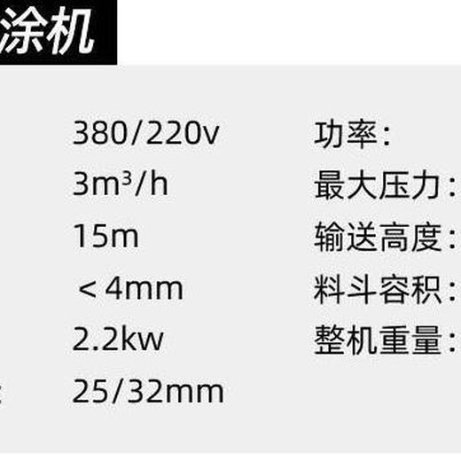 小型砂浆喷浆机厂家抹墙机