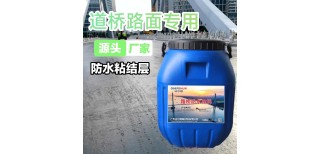 青海厂家发货桥面防水粘结材料AMP-100桥面防水涂料图片5