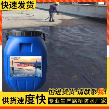 辽宁国标批发桥面防水粘结材料高聚合物改性沥青防水涂料