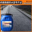 PB-Ⅱ型防水層橋面防水涂料施工方案橋面防水瀝青防水涂料