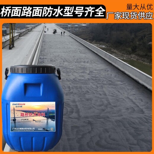 AMP-100二階反應(yīng)型防水涂料交通標準每平方需要多少