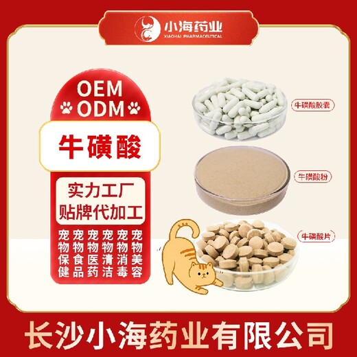 湖南大海犬貓高免因子因子代加工定制生產(chǎn)服務(wù)