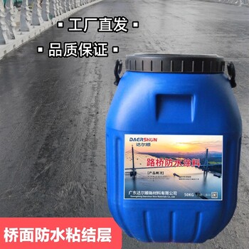 山西市政路面桥面防水粘结材料AMP-100桥面防水涂料