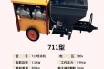 台湾小型砂浆喷浆机真石漆喷浆机