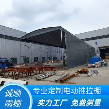 北京移動推拉雨棚聯系方式軌道式電動雨棚