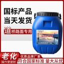 PB-Ⅱ型防水層纖維增強(qiáng)橋面防水涂料聚合物瀝青橋面防水涂料