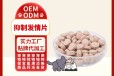  Customized production service of Changsha Xiaohai Pharmaceutical Co., Ltd. for love forbidden film/powder/liquid processing