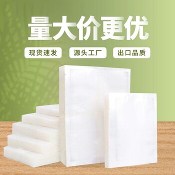 紋路真空袋食品級尼龍圓點抽三邊封透明密封袋新潤隆廠