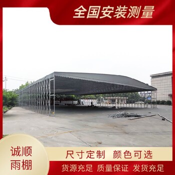 北京伸縮推拉雨棚附近廠家電動推拉雨棚廠家