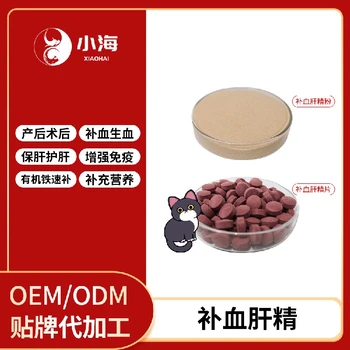 長沙小海狗狗肝精營養(yǎng)液OEM貼牌代加工實力工廠