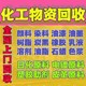 回收膠印油墨圖