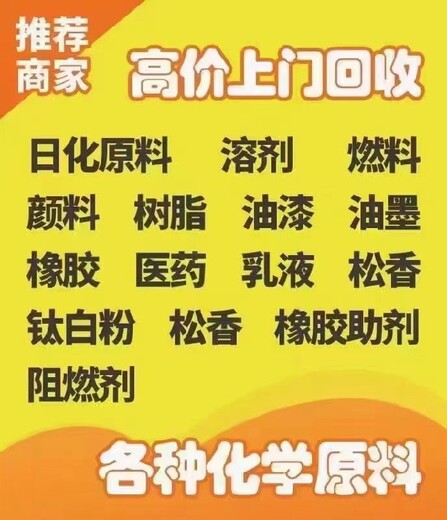 南匯上門回收膠印油墨廠家