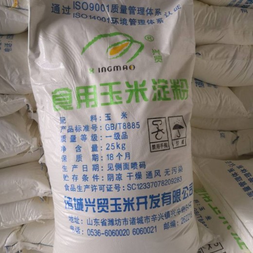 阳江回收玉米淀粉