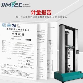甘肅拉力試驗(yàn)機(jī)報(bào)價(jià)及圖片
