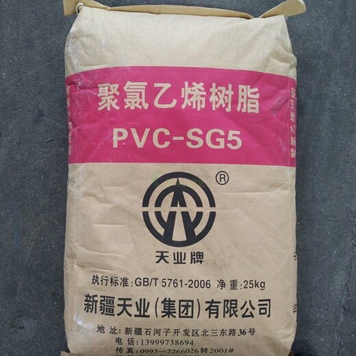 衡水回收聚氯乙烯樹(shù)脂