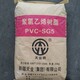 海門(mén)回收聚氯乙烯樹(shù)脂圖