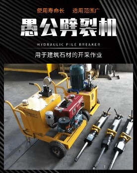 烏蘭察布YGF-130開山機液壓劈裂棒劈裂棒