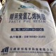 禹城回收聚氯乙烯树脂图