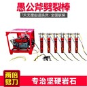 河北張家口電動(dòng)型愚公斧液壓破石機(jī)參數(shù)劈裂機(jī)