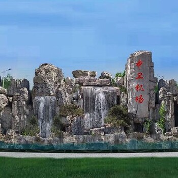 赤峰塑山GRC假山制作-塑石駁岸制作廠家
