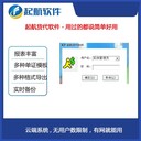 界面簡(jiǎn)潔好用的國際貨代軟件先使用后付費