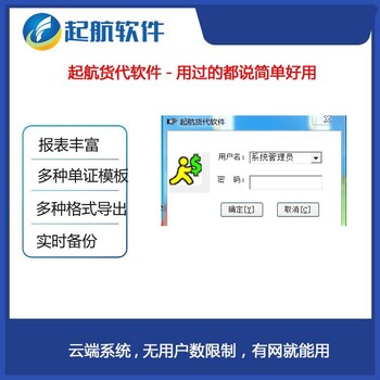 谁有用过的好的国际货代系统,傻瓜式操作,一键生成账单