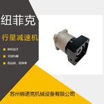 精密行星減速機配套各型步進/伺服電機使用速比齊全