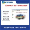 北京小貨代使用的貨代軟件報價,貨代業務系統,起航貨代軟件