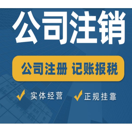 海口江东新区代理加盟会计公司手机号码