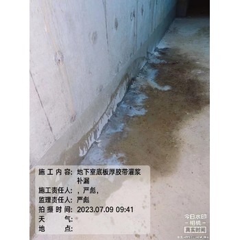 江南有没有地下室防水补漏工程报价