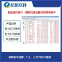 貨代系統(tǒng)，針對小微企業(yè)設(shè)計的貨代軟件-起航貨代軟件