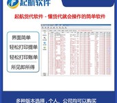 简易型国际货代软件,用过的都说简单