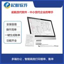 如何選擇合適的貨代操作軟件,主流的有哪幾家?聽說起航系統不錯