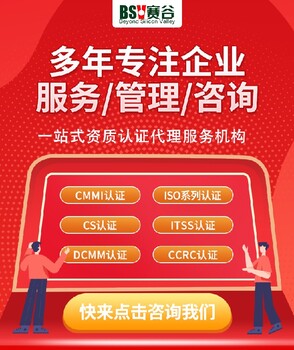 廣東CMMI5認證咨詢單位