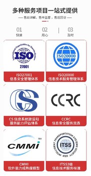 廣東CMMI5認證咨詢單位