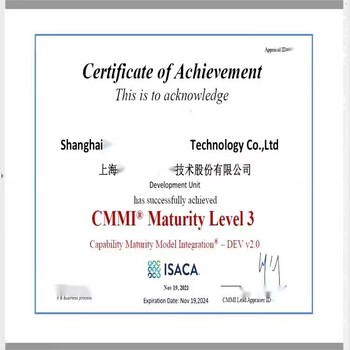 CMMI3級軟件能力成熟度模型評估標(biāo)準(zhǔn),CMMI3級流程