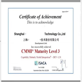 澳门CMMI3级软件能力成熟度模型评估,CMMI咨询周期