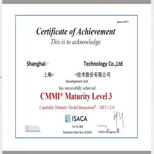 安徽CMMI3级软件能力成熟度模型评估,CMMI4认证条件